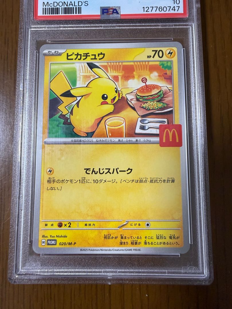 PSA10 Pikachu McDonald's Promo 020 Pokémon Card Appraisal 1枚