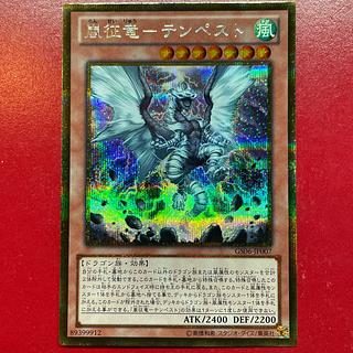 征竜 シークレット」の激安通販 | magi 征竜 シークレット」の激安通販 | magi