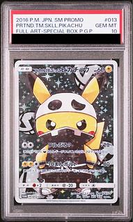 ピカチュウPSA10の高額カード・買取価格相場ランキングTOP20 | magi ピカチュウPSA10の高額カード・買取価格相場ランキングTOP20 | magi