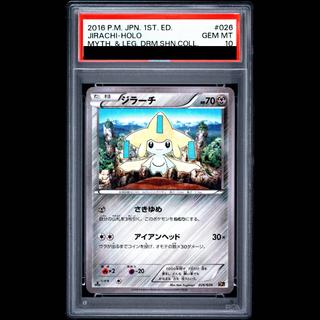 ジラーチ psa」の激安通販 | magi