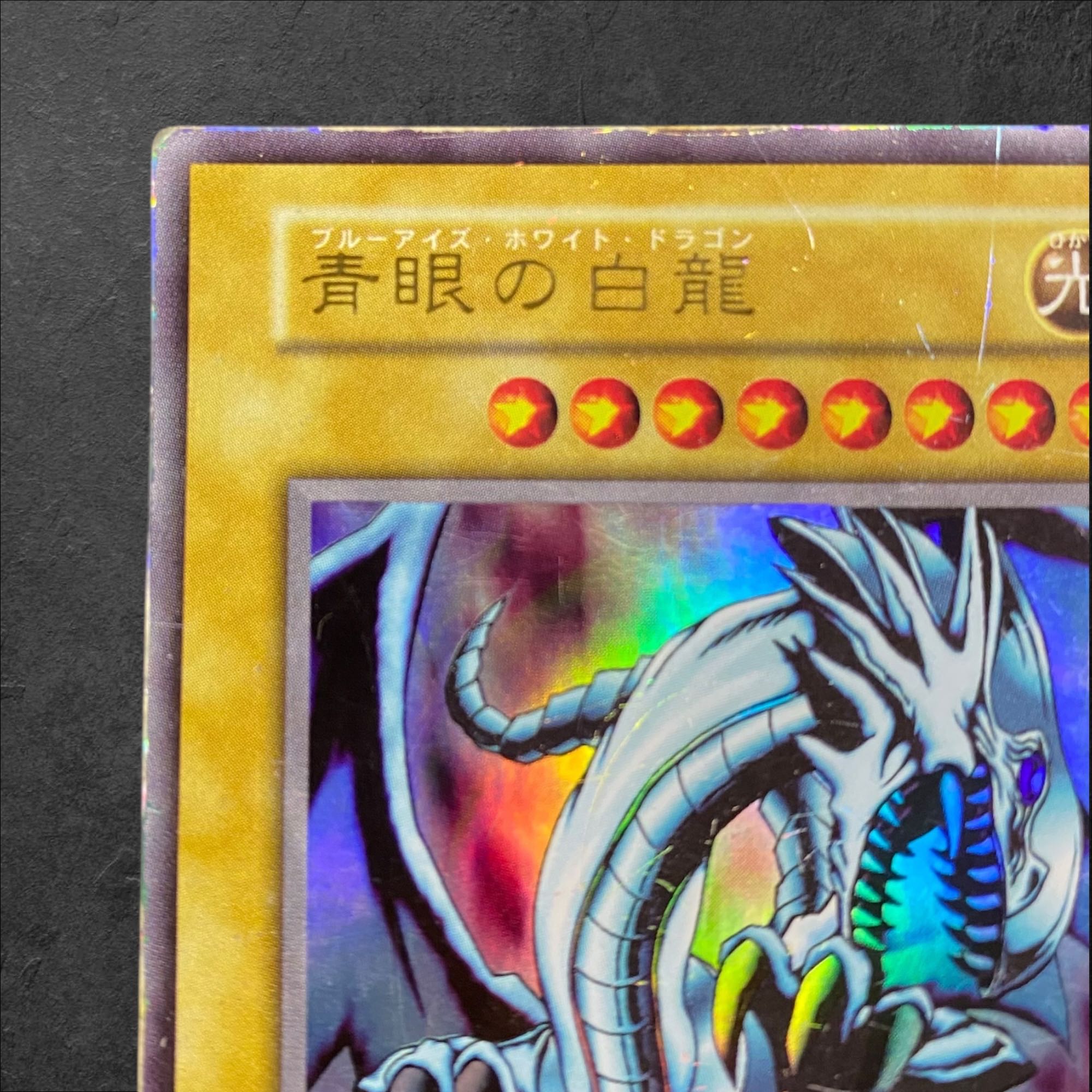 A369 [King of Games] Early Blue-Eyed White Dragon (UR)