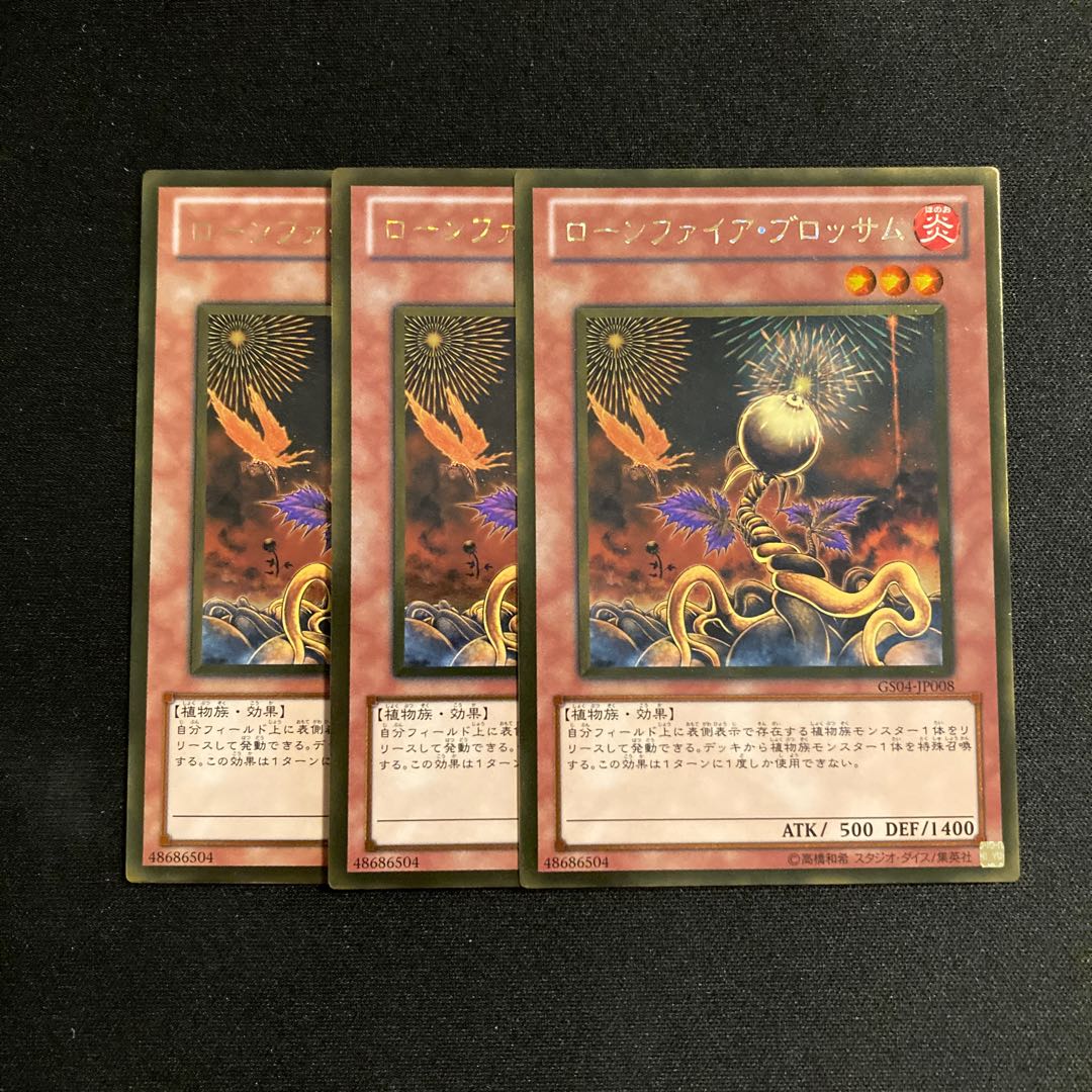 m253 ファイアウォール・ドラゴン シークレットレア 3枚セット 遊戯王 トレトレ