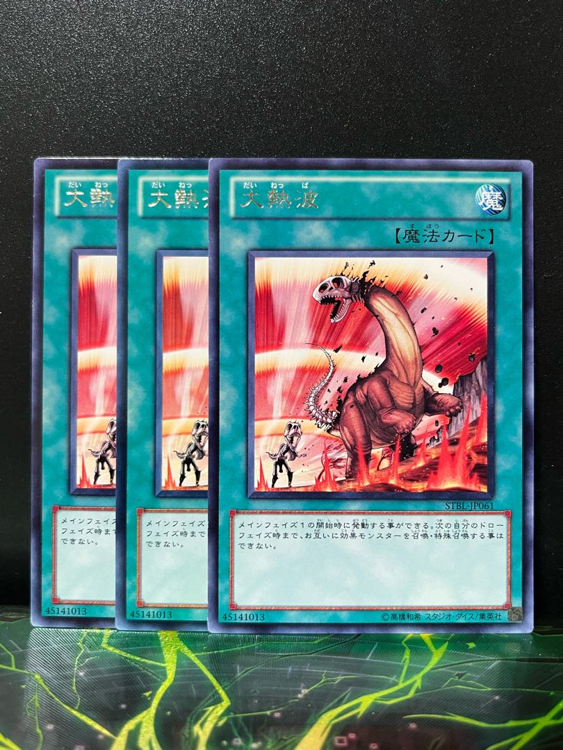 Yu-Gi-Oh Studio 10911 Heat Wave Rare JP061