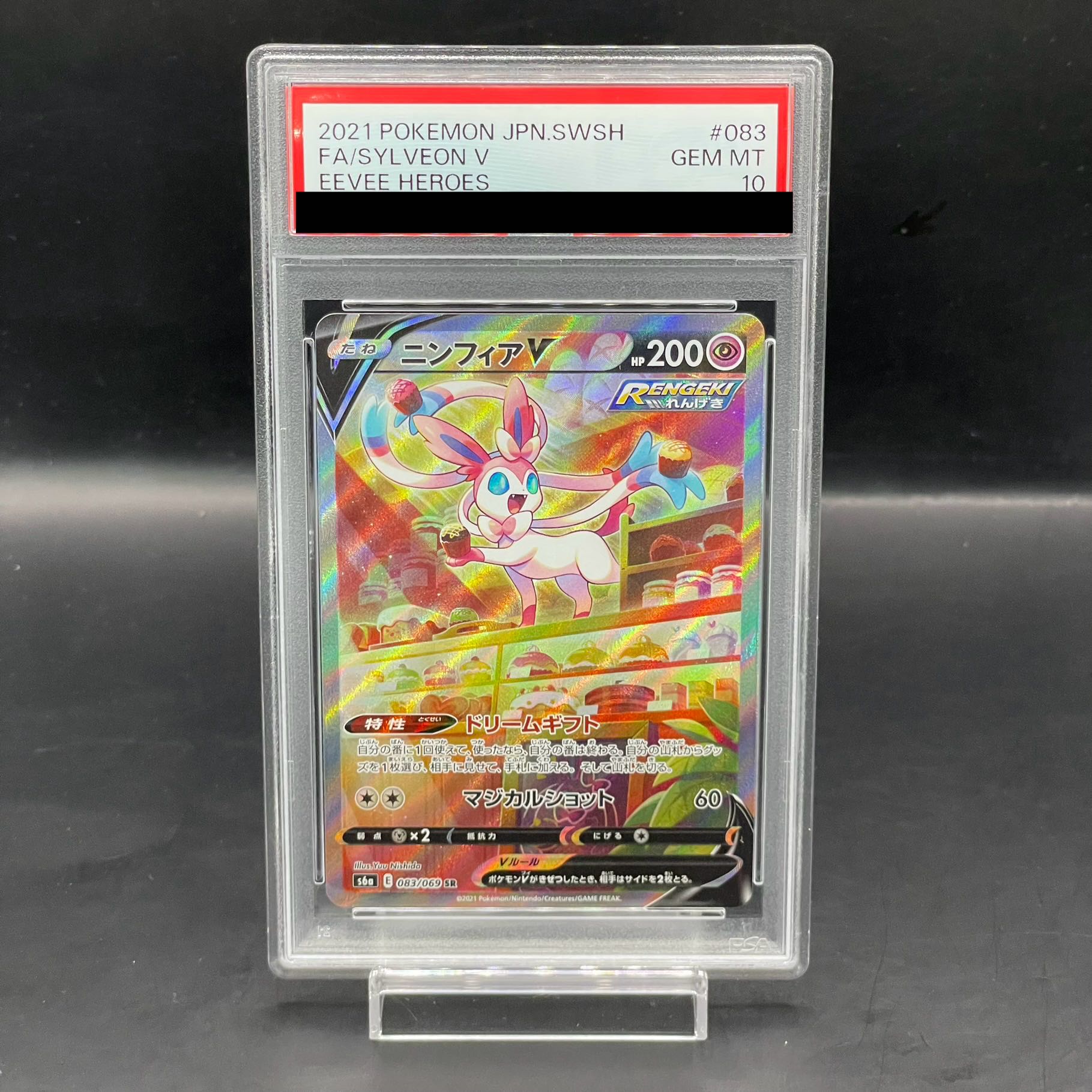 PSA10】ニンフィアV SR 083/069の通販 土日祝休@magi公式 PSA10】ニンフィアV SR 083/069の通販 土日祝休@magi公式