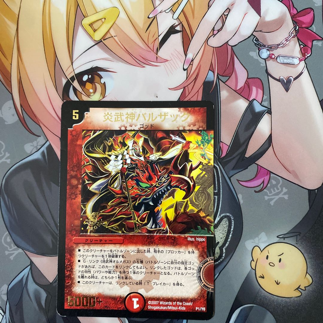 Fire God of War Balzac (Hot-Stamped) P1/Y6 1枚