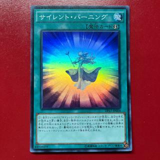 Bdw Silent Burning Super Rare JP004 1枚
