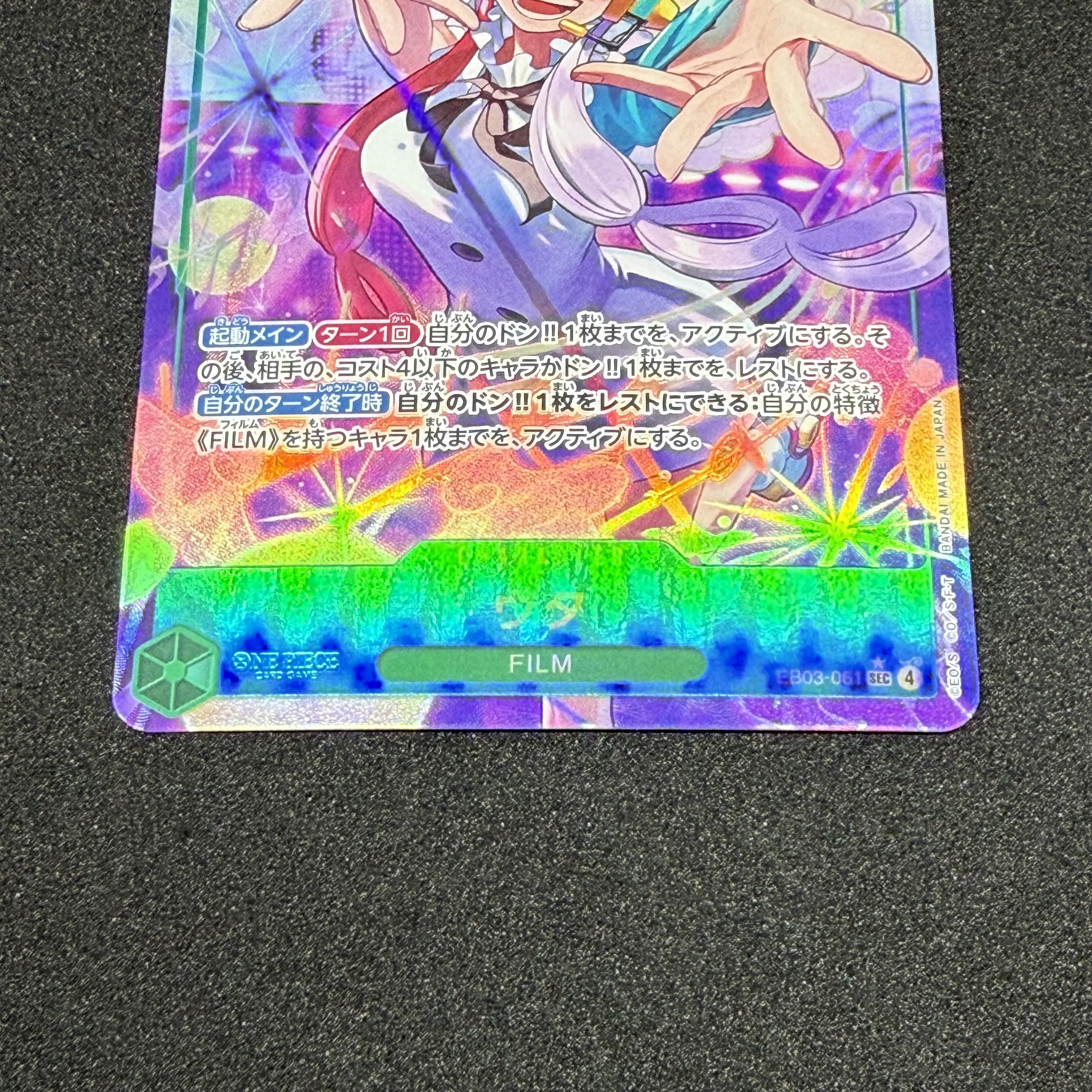 Utah (parallel) P-SEC EB03-061 1枚