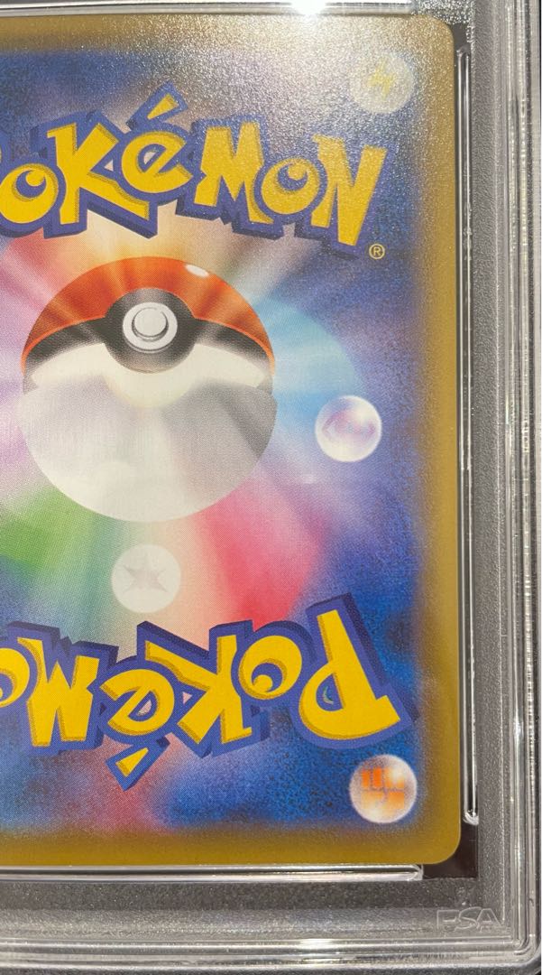 [PSA10] RayquazaV SR 076/067 1枚