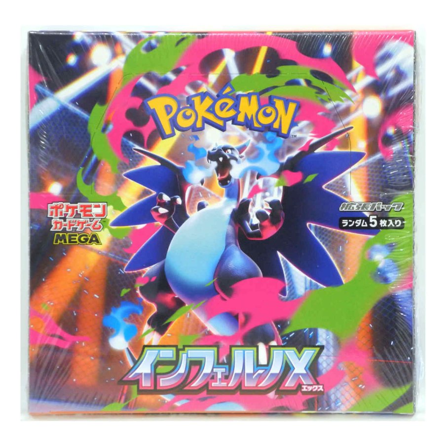 拡張パック 「インフェルノX」 未開封BOX  1BOX