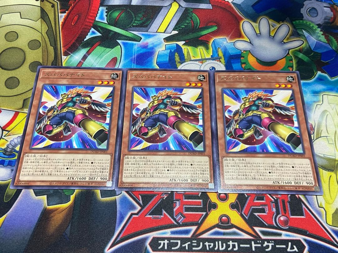 Y-3796 Zubaba Knight rare DUAD-JP001 3枚