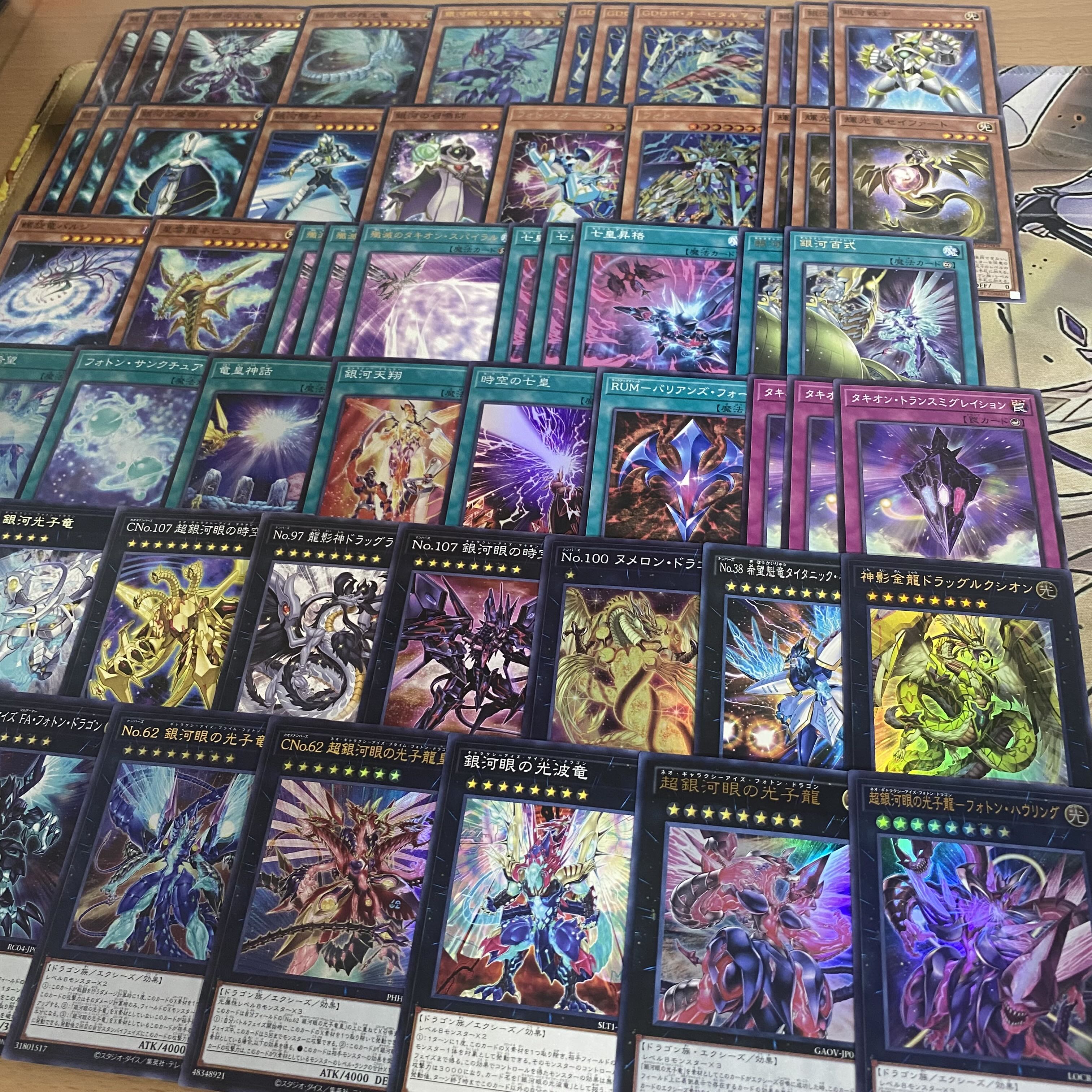 銀河眼 デッキ【以下検索 遊戯王 銀河眼の輝光子竜 超銀河眼の光子龍フォトンハウリング 本格構築 初期 2期 レリーフ パーツ】 1枚