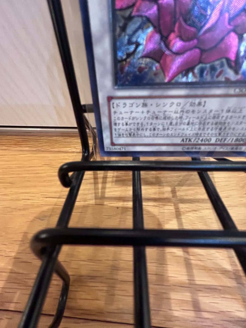 完美品級　遊戯王　O ブラック・ローズ・ドラゴン アルティメットレア JP039 1枚