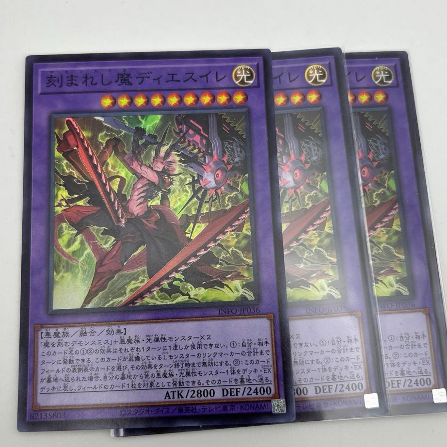 Engraved Demon Diesele Super Rare INFO-JP036 1枚