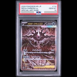 [PSA10] Mega Darkrai-EX SAR 114/081 1枚