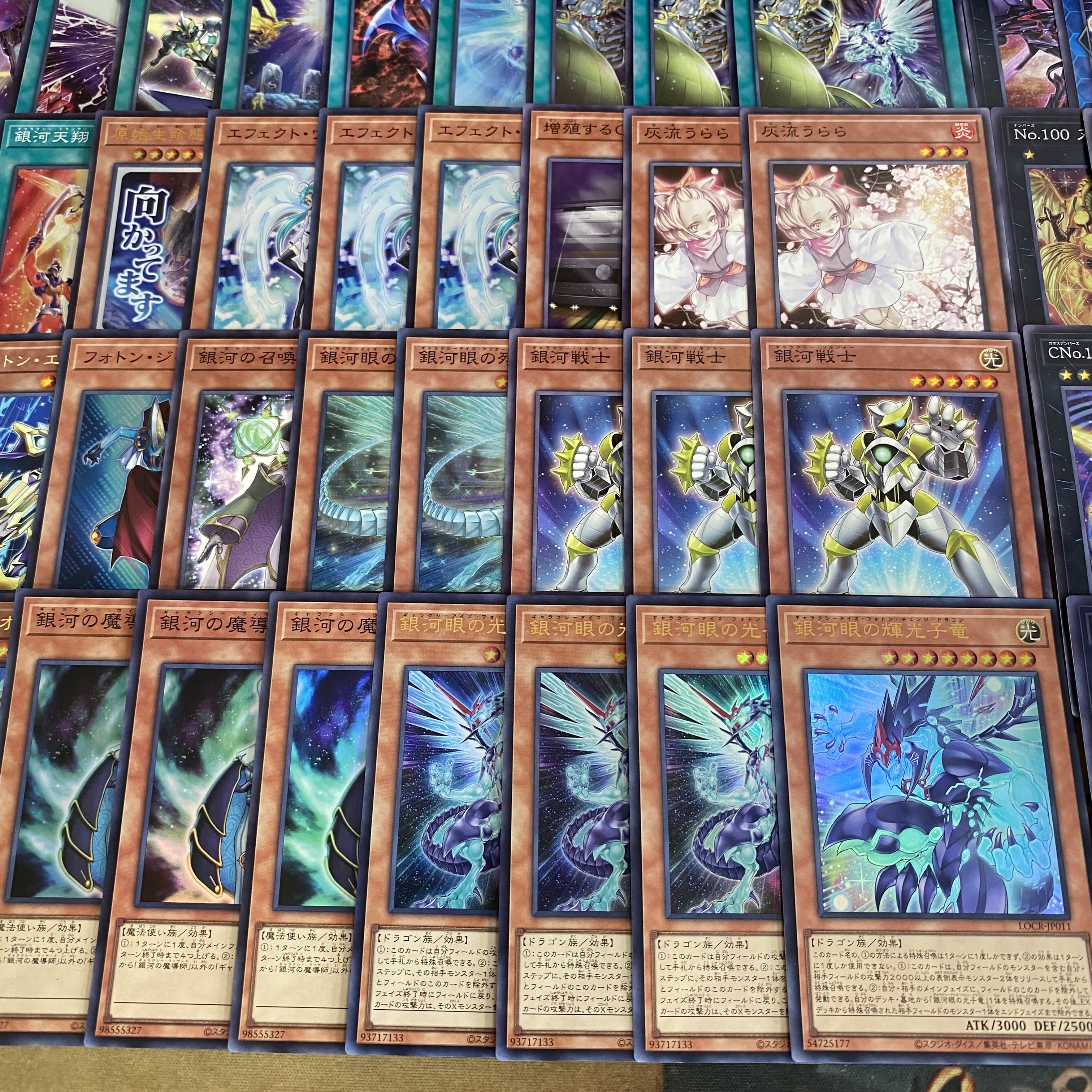 Galaxy Eyes Photon Deck: Pre-built Deck - Yu-Gi-Oh! 1枚