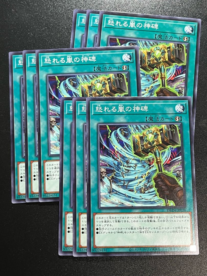 遊戯王スタジオ 9枚 怒れる嵐の神碑 ノーマル JP036の通販 遊戯王スタジオ 9枚 怒れる嵐の神碑 ノーマル JP036の通販