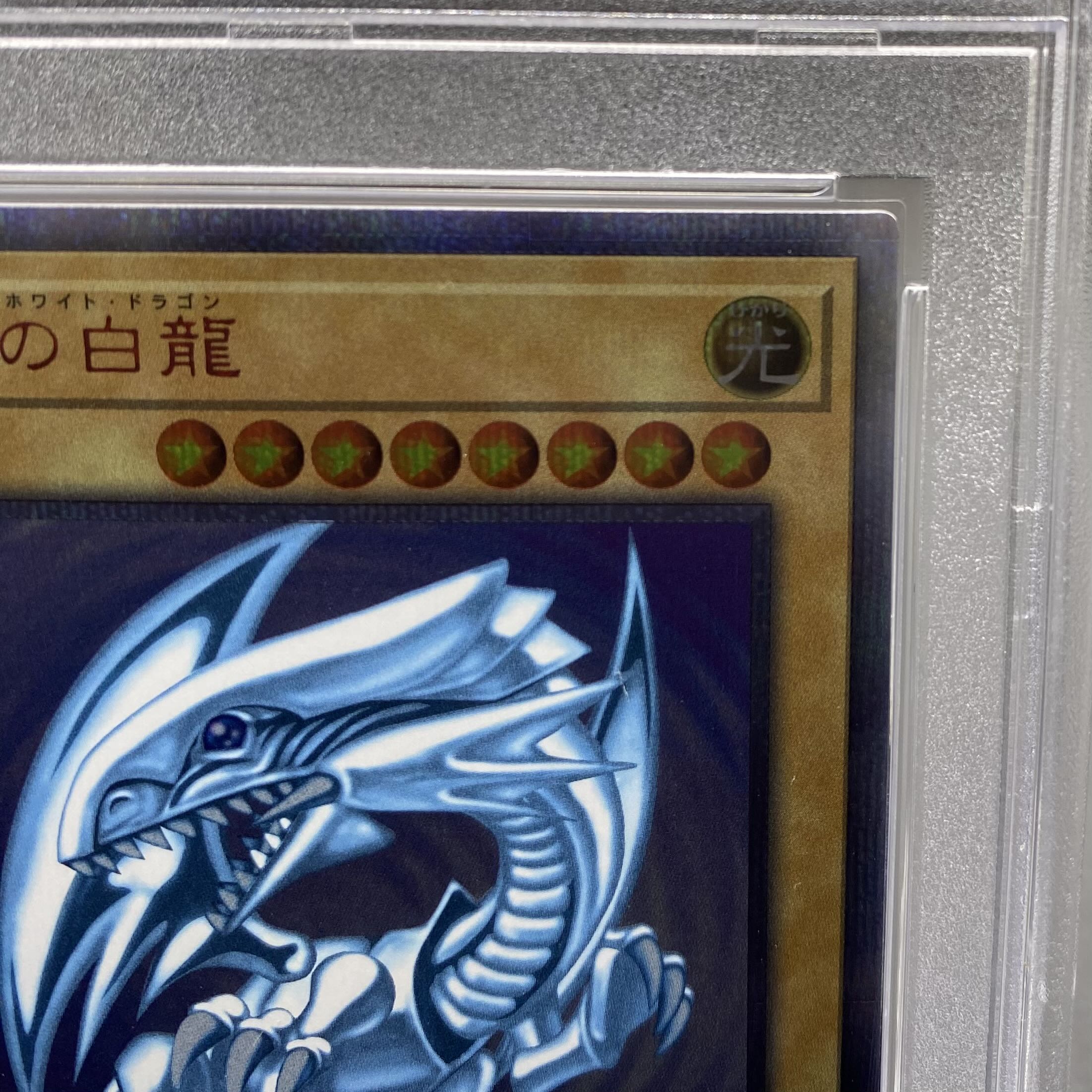 【PSA10】青眼の白龍 20thシークレットレア 2018-JPP01 1枚