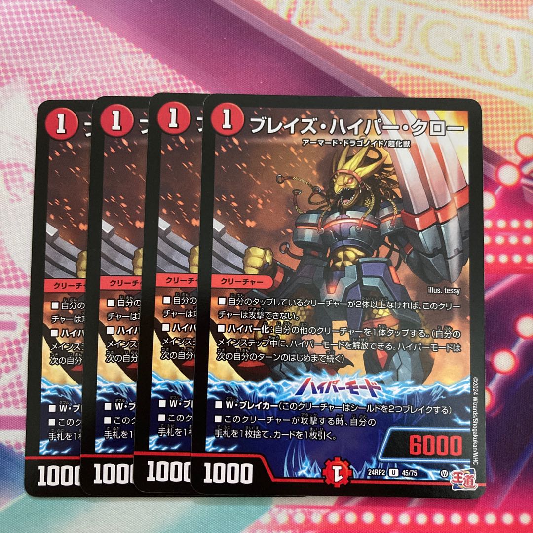 Bulette's Hyper Claw U 45/75 1枚