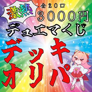 デュエル・マスターズ オリパ」の激安通販 | magi デュエル・マスターズ オリパ」の激安通販 | magi
