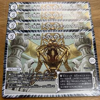 Set of 4 Temple D Tabrsa Chantharam U 30/74