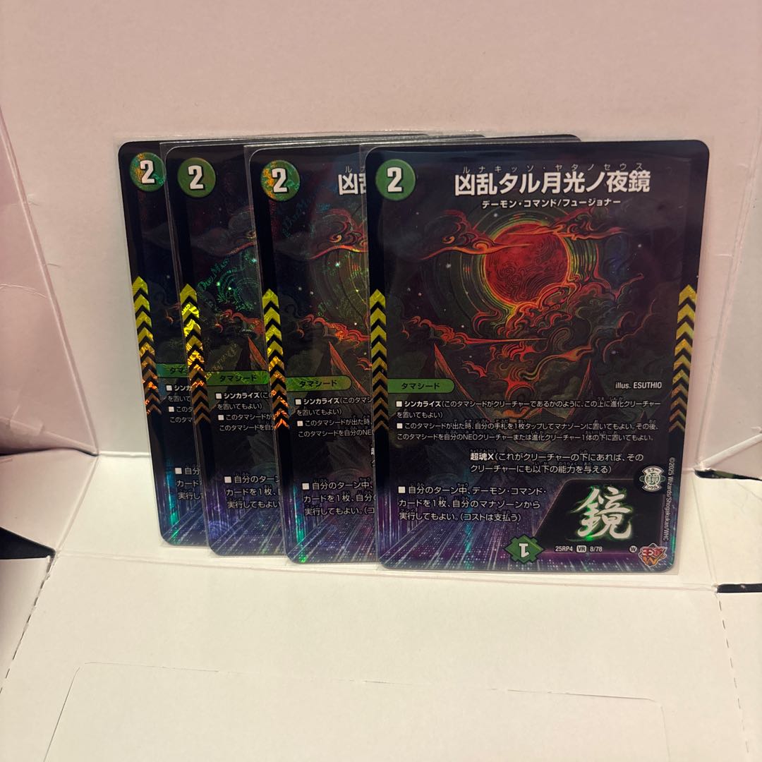 凶乱タル月光ノ夜鏡 VR 8/78 4枚