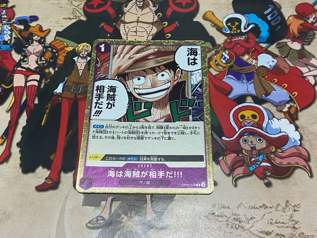 O-497 Umi is against Umi bandits!!!! R OP05-076 1枚