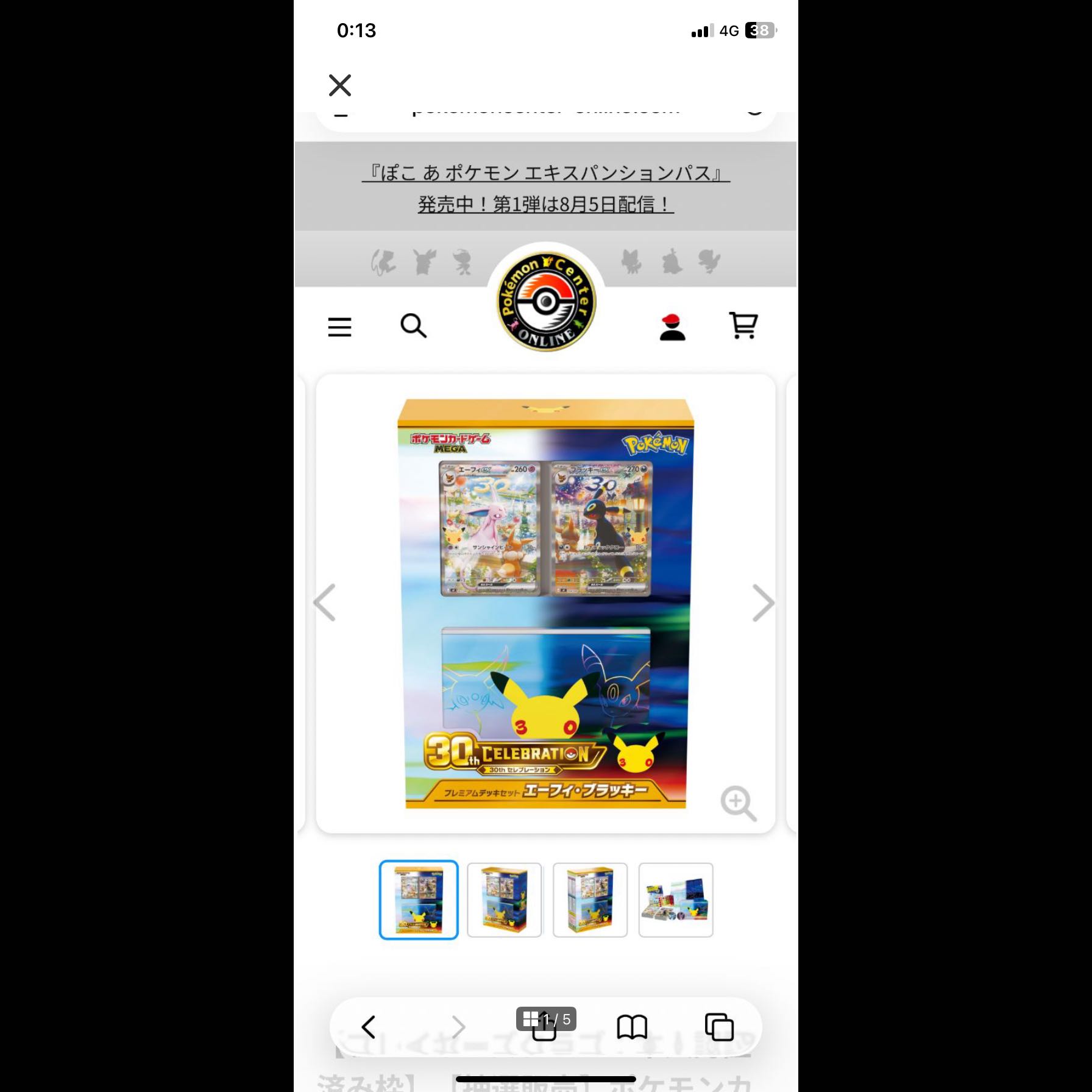 ポケモンカードゲーム MEGA 30th CELEBRATION プレミアムデッキセット エーフィ・ブラッキー 1枚