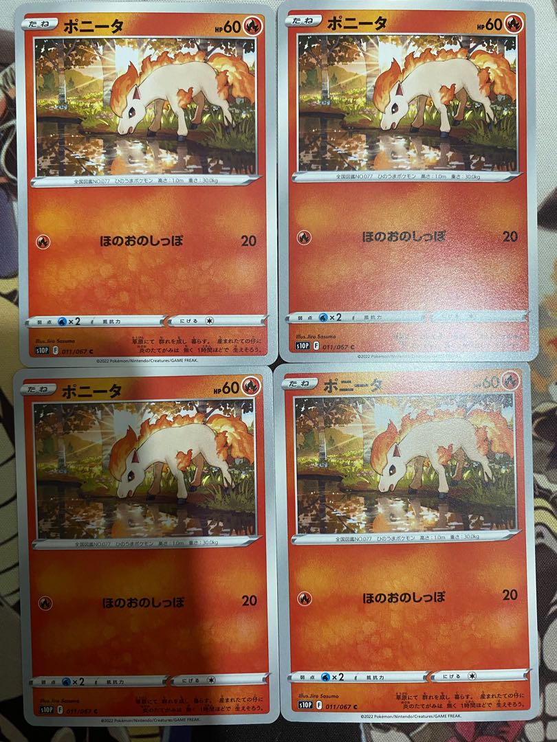 ポケモンカード　ポニータ 1枚