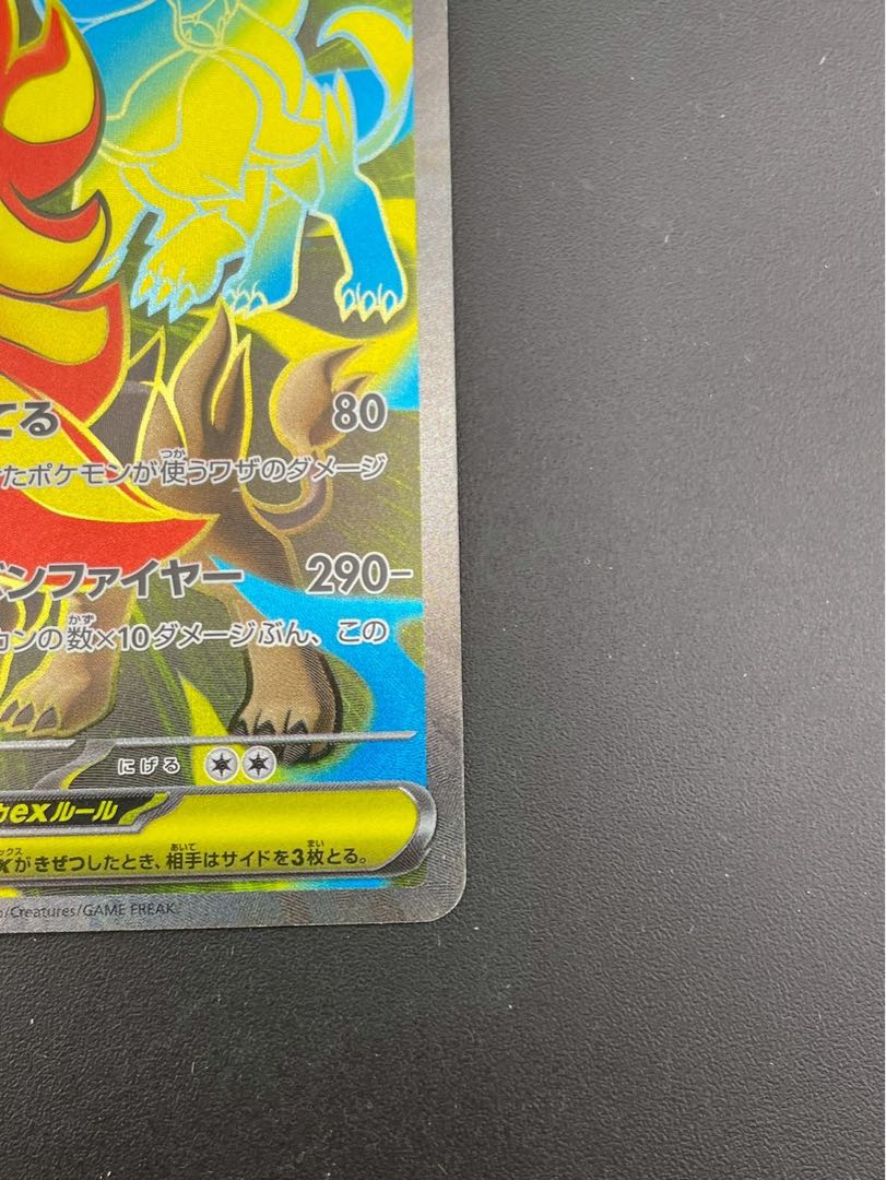 【中古品】メガカエンジンex M4 097/083 SR MEGAシリーズ 拡張パック　ニンジャスピナー　ポケモンカード  1枚