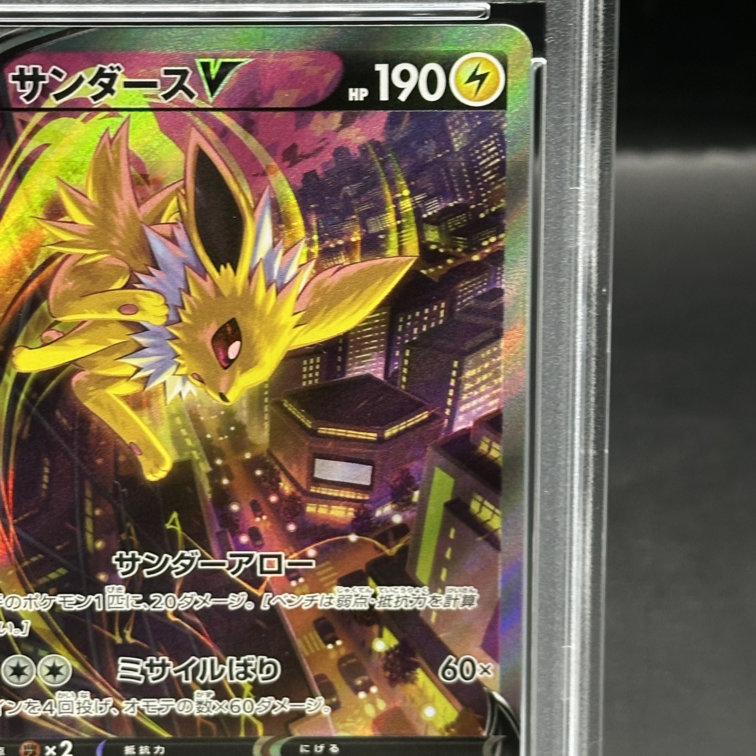 サンダースv sr psa10 079/069 PSA10】サンダースV SR 079/069の通販 土日祝休@magi公式