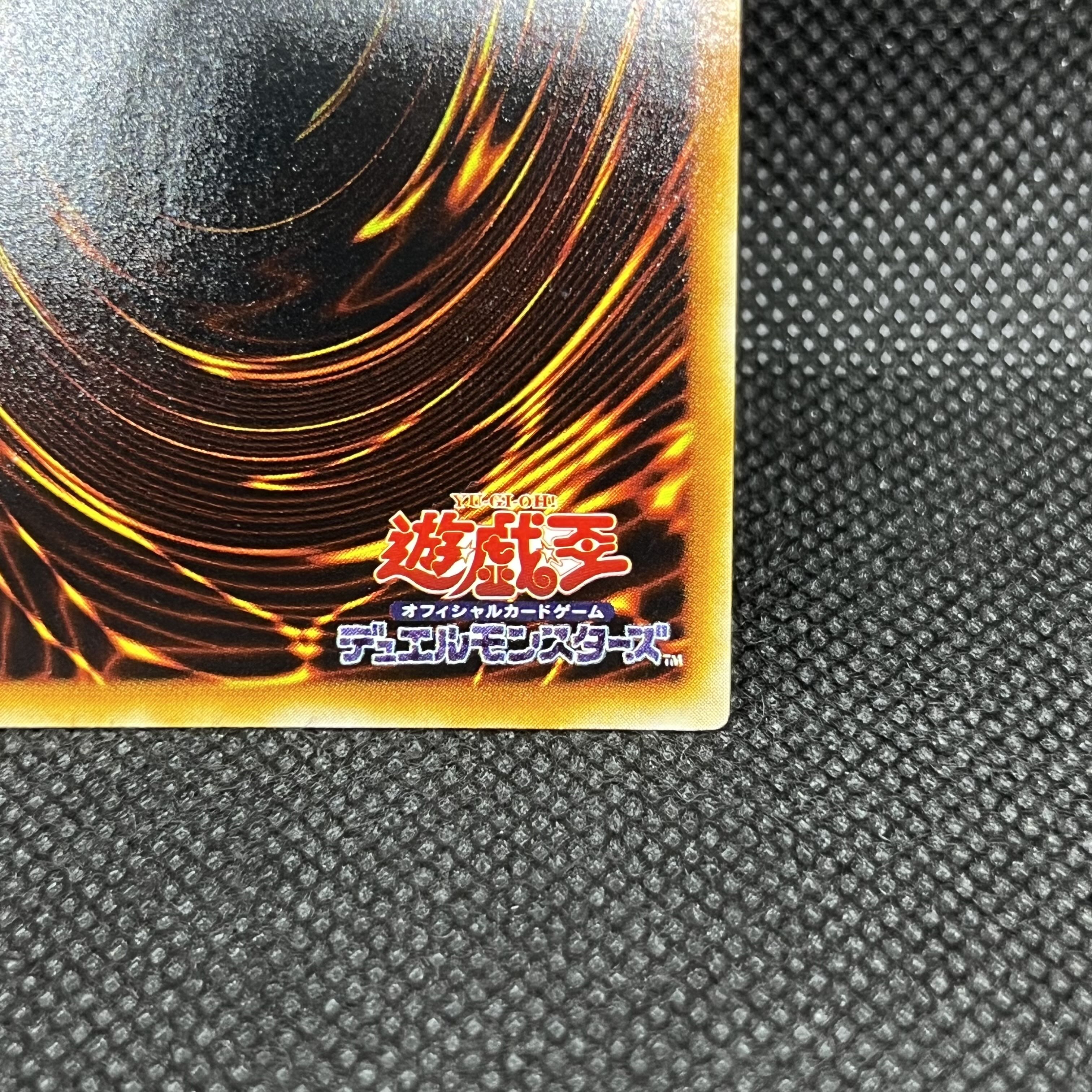 遊戯王　黒炎弾　SOD-JP042   レリーフ 1枚