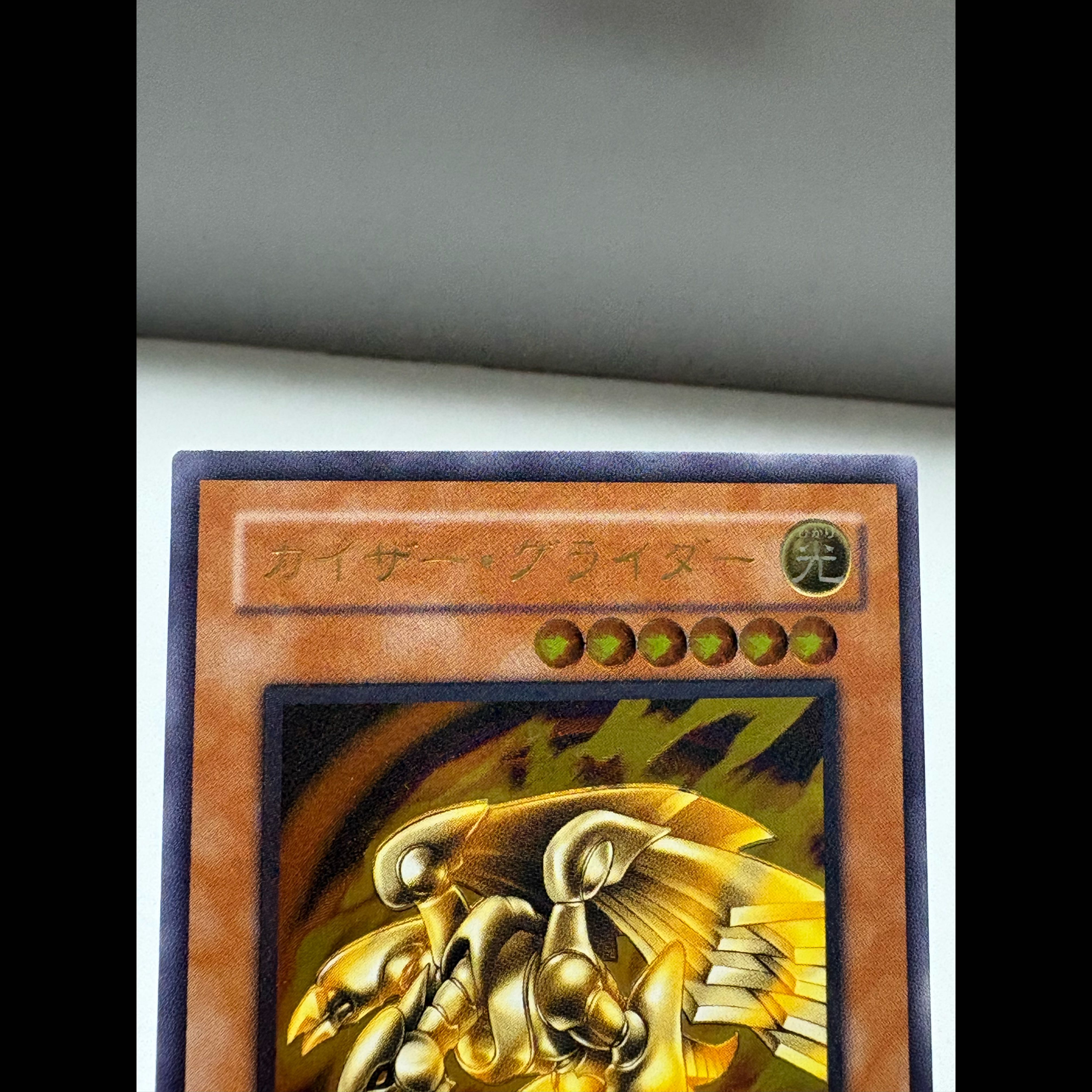 [Extremely Fine to Psychic-Grade] Yu-Gi-Oh! Series 3 Kaiser Glider Ultimate Rare (Relief) Item No.: 304-051 1枚