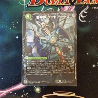 邪帝斧 デッドアックス｜真なる邪悪 ザ=デッドマン SR 14a/112｜14b/112