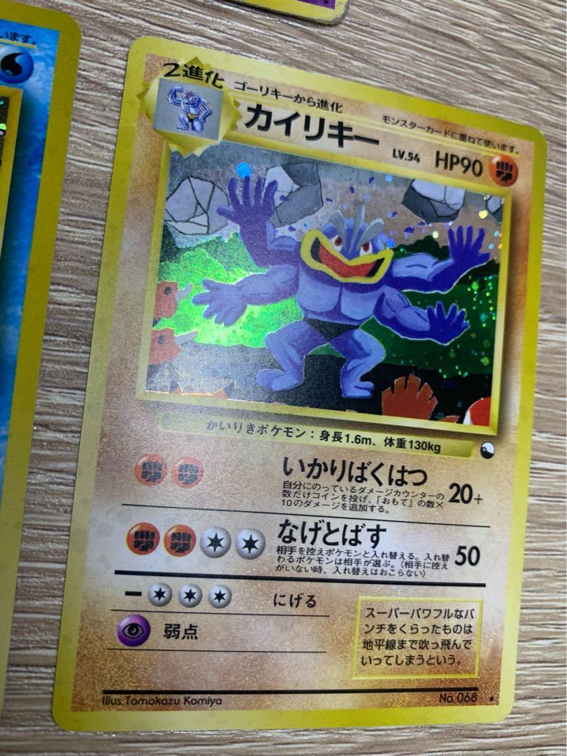 ゲンガー/フーディン/カイリキー/ゴローニャ/オムスター:通信進化 ポケカ旧裏 ゲンガー/フーディン/カイリキー/ゴローニャ/オムスター：通信