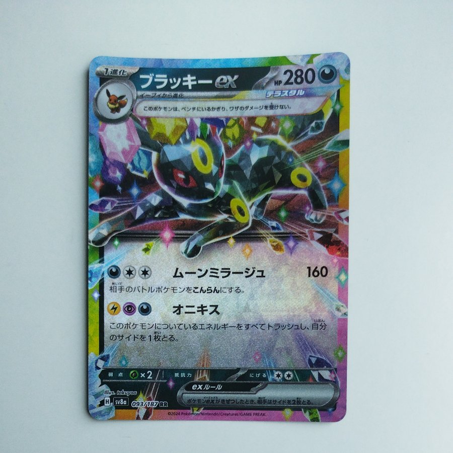 @5 @5 Umbreonex RR 093/187 1枚