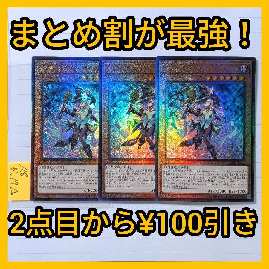 幻惑の見習い魔術師　レリーフ×3枚　遊戯王　ナイトメアアプレンティス 3枚