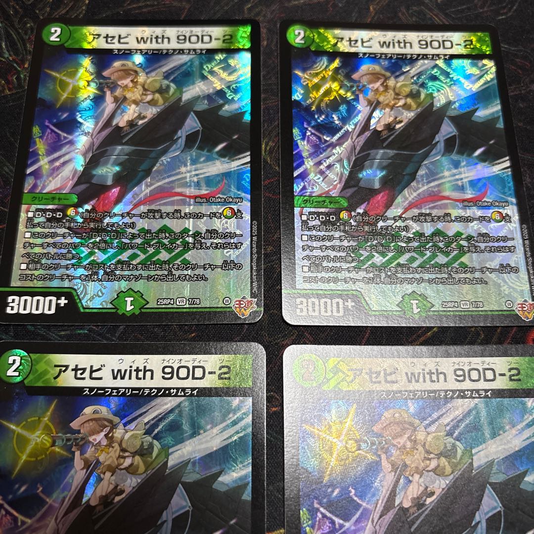 【4枚】 アセビ with 9OD-2 VR 7/78 4枚