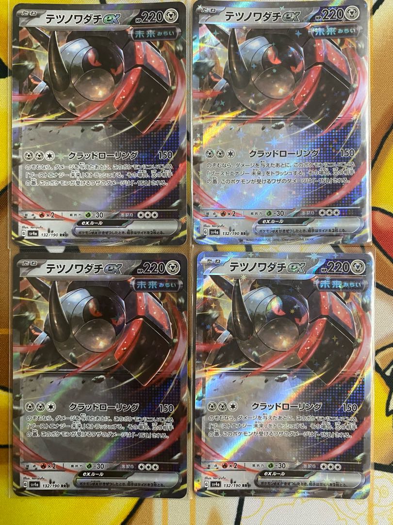 Pokemon Card Tetsunowadachi ex RR ex 1枚