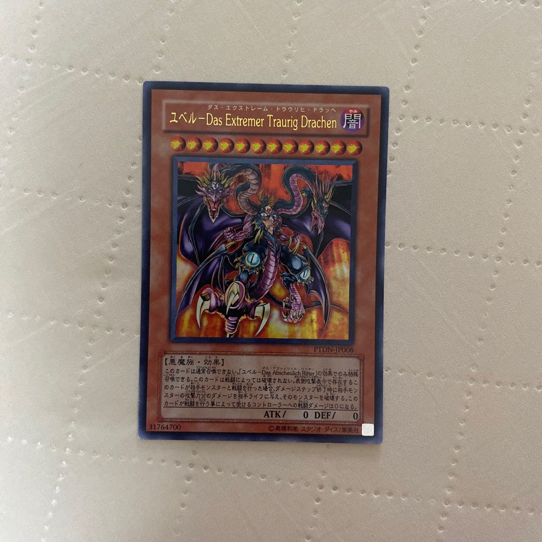 YubelDasExtremerTraurigDrachen [Ultra] {PTDN-JP008} [Monster]*