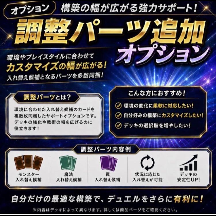 遊戯王【大会用構築！！三重スリーブ！！】光と闇の儀式デッキ４０枚　ＥＸ&サイドデッキ１５枚 1枚