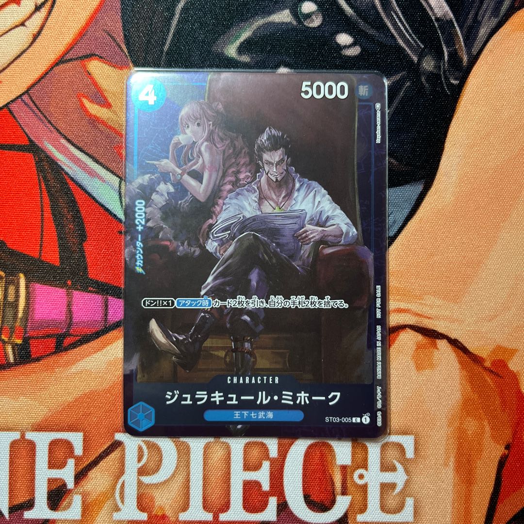 美品 ジュラキュール・ミホーク(パラレル/ホロ) C ST03-005