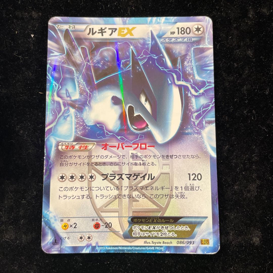 【PSA10】 ルギアEX <1st> (-) {086/093} [EBB] 1枚