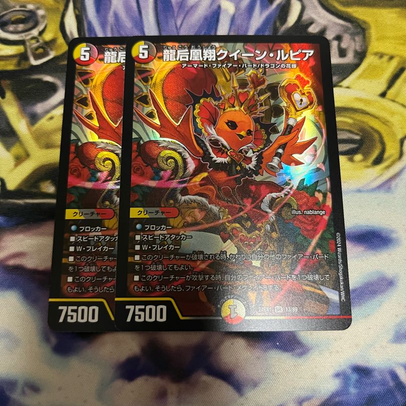 Queen Lupia, Queen of the Dragon Empress Phoenix Sho SR 13/89