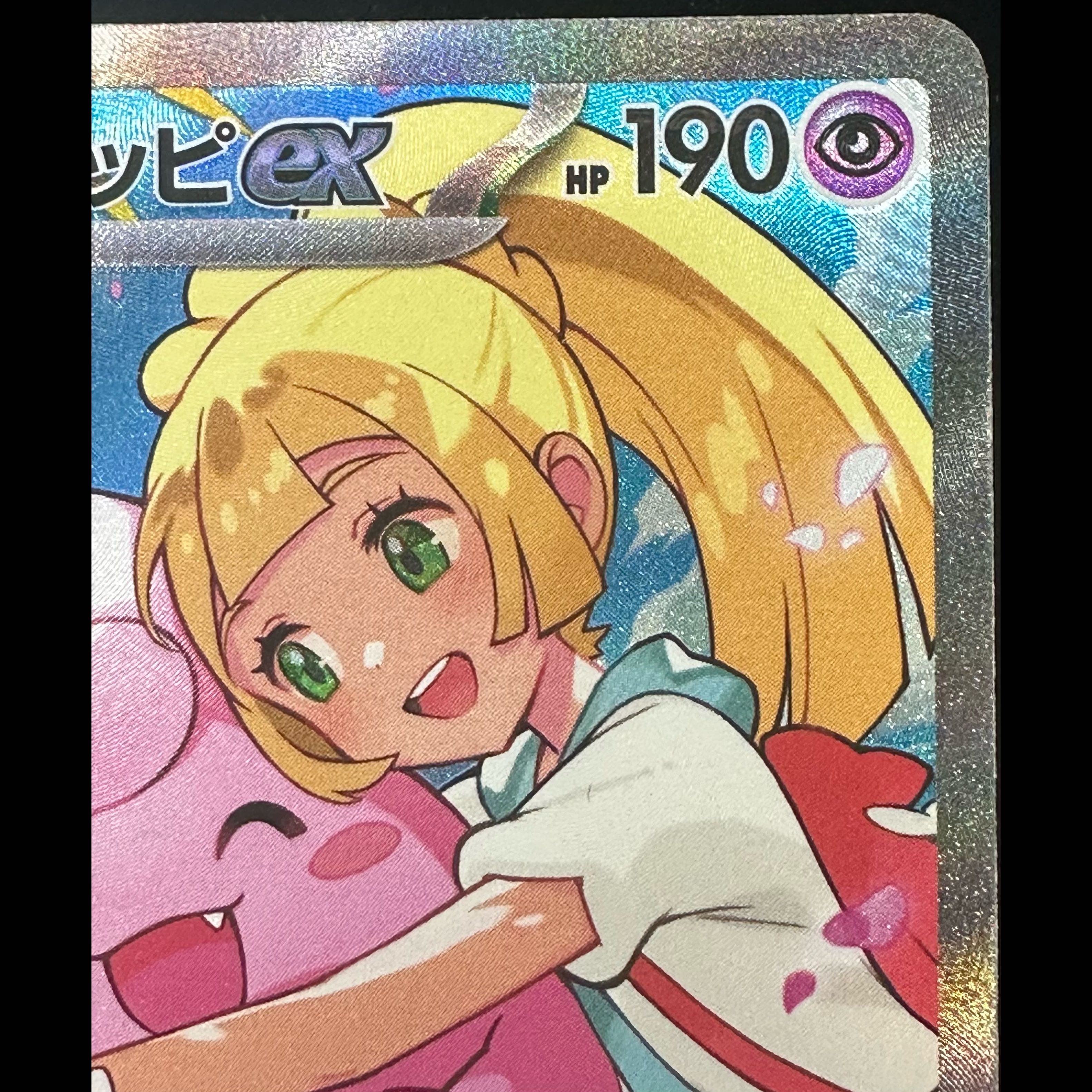 Lillie's Clefairyex (SAR Specification) S-TD 765/742 1枚
