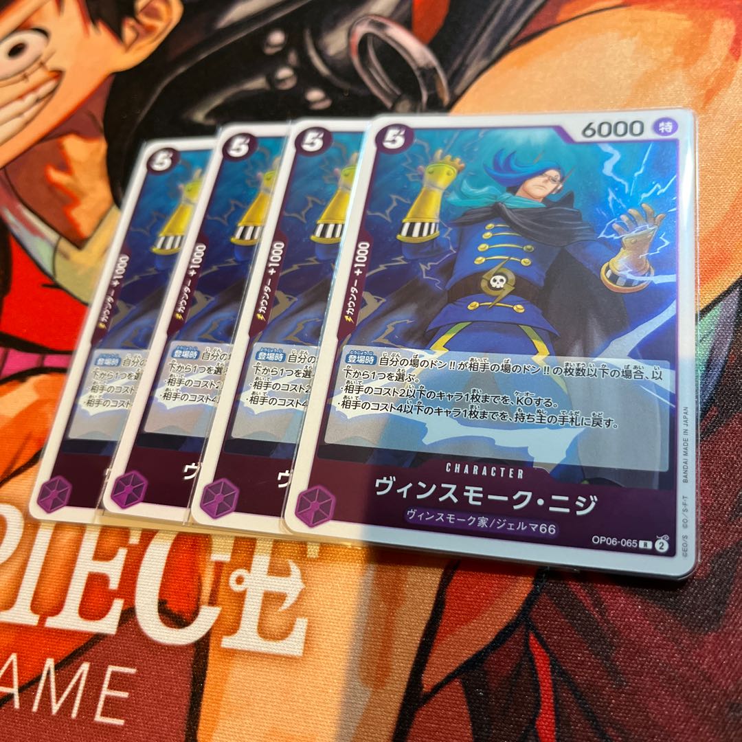 Set of 4 Vinsmoke Nigi R OP06-065 1枚