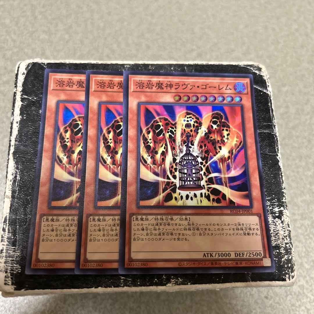 3枚セット 溶岩魔神ラヴァ・ゴーレム スーパーレア JP001