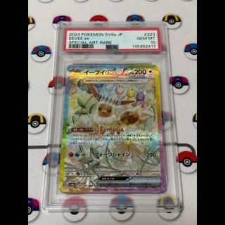 [PSA10] Eeveeex SAR 223/187 1枚