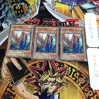 幻影の妖精 2期ver 10 ノーマル 3枚セット てら