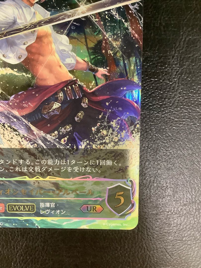 (1) (Beautiful) Levion Saber Albert UR SP01-U09 1枚