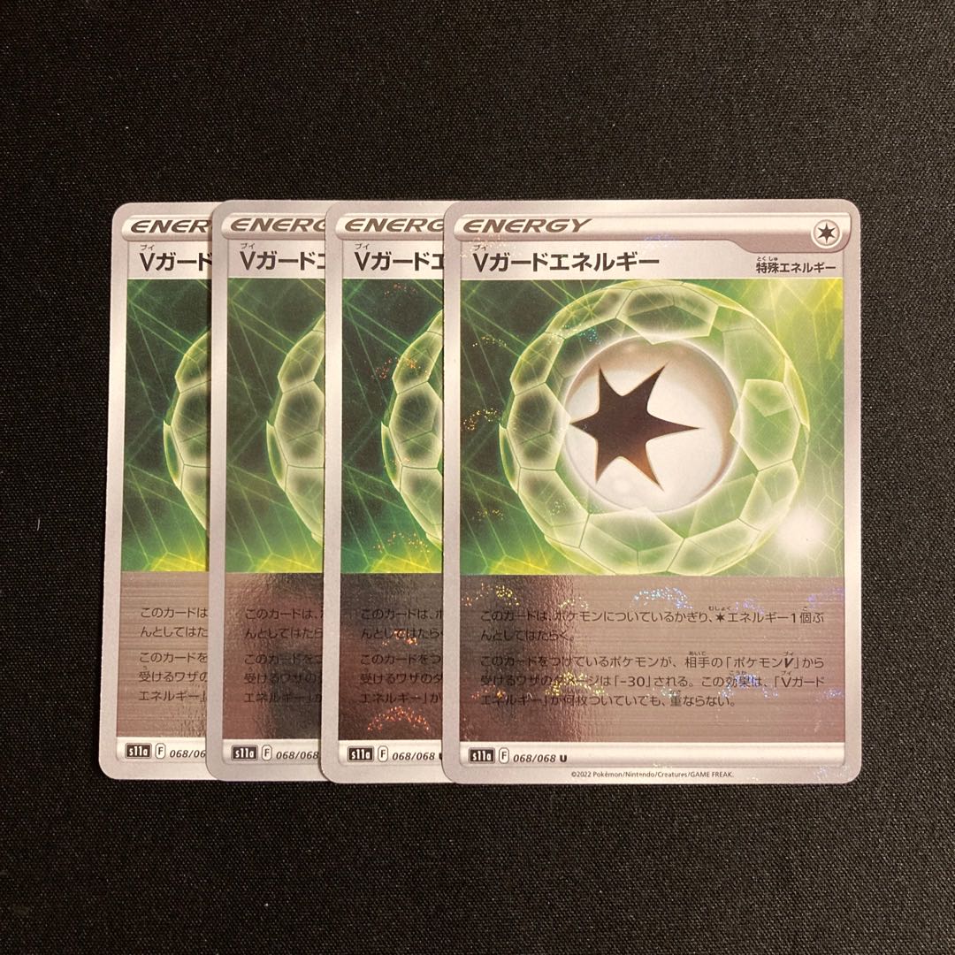 g58 v-guard energy s11a mirror, set of 4 pokémon trekkie